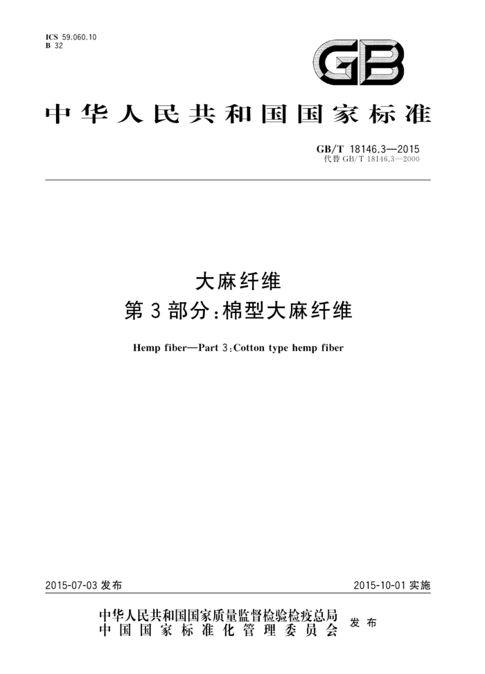 GB/T 18146.3-2015 ά 3֣ʹά