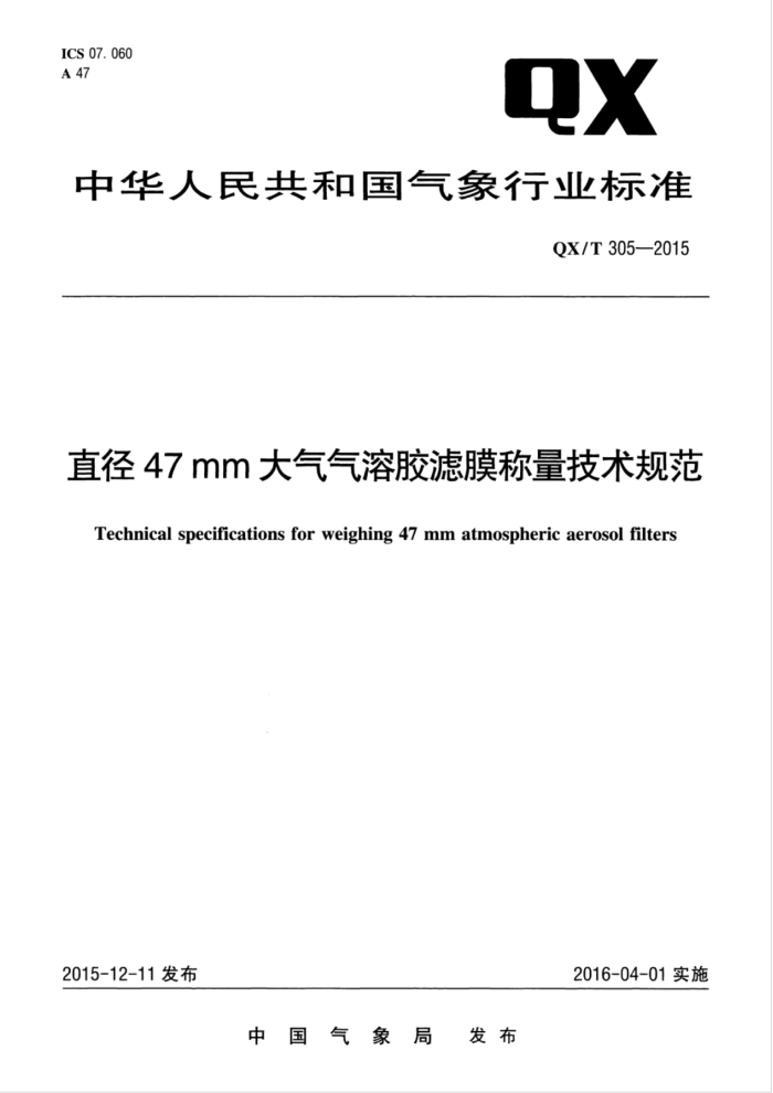 QX/T 305-2015 ֱ47mmܽĤ淶