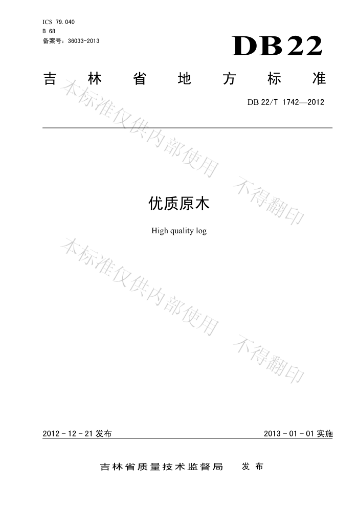 DB22/T 1742-2012 ԭľ