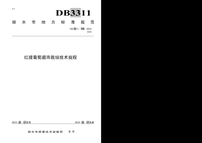DB3311/T 39-2015 ѱ༼