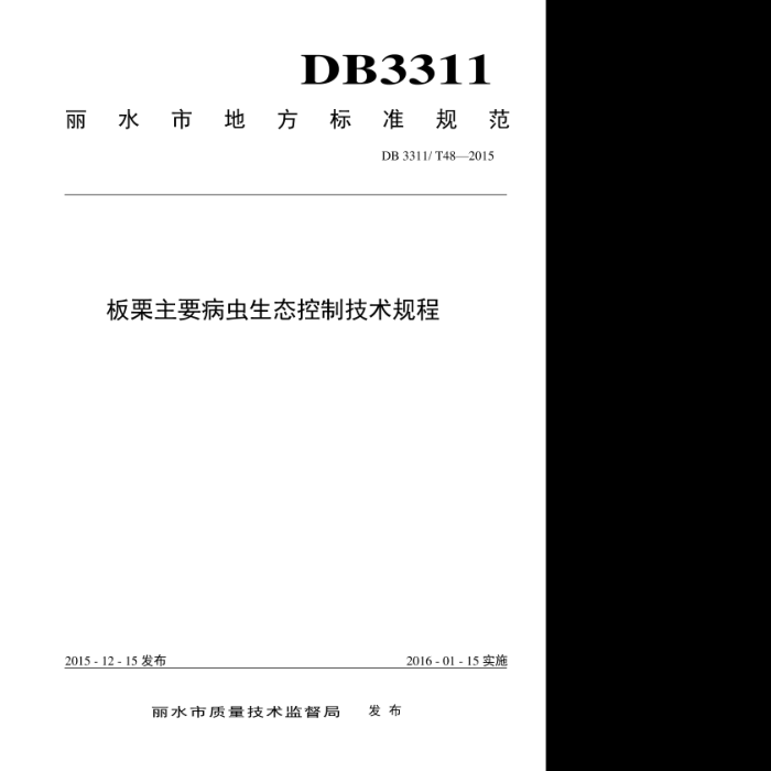 DB3311/T 48-2015 Ҫ溦̬ؼ