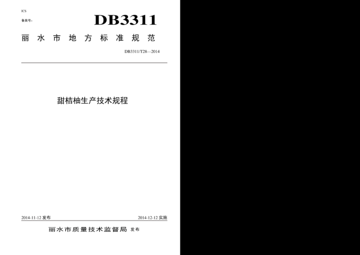 DB3311/T 28-2014 