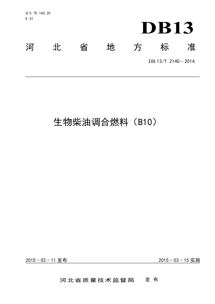 DB13/T 2140-2014 ͵ȼϣB10