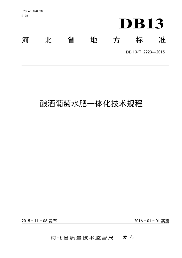 DB13/T 2223-2015 ˮһ廯