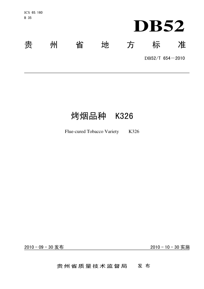 DB52/T 654-2010 Ʒ K326