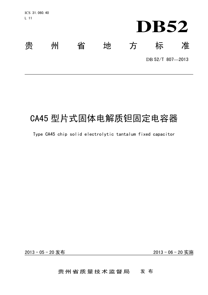DB52/T 807-2013 CA45 Ƭʽ̶