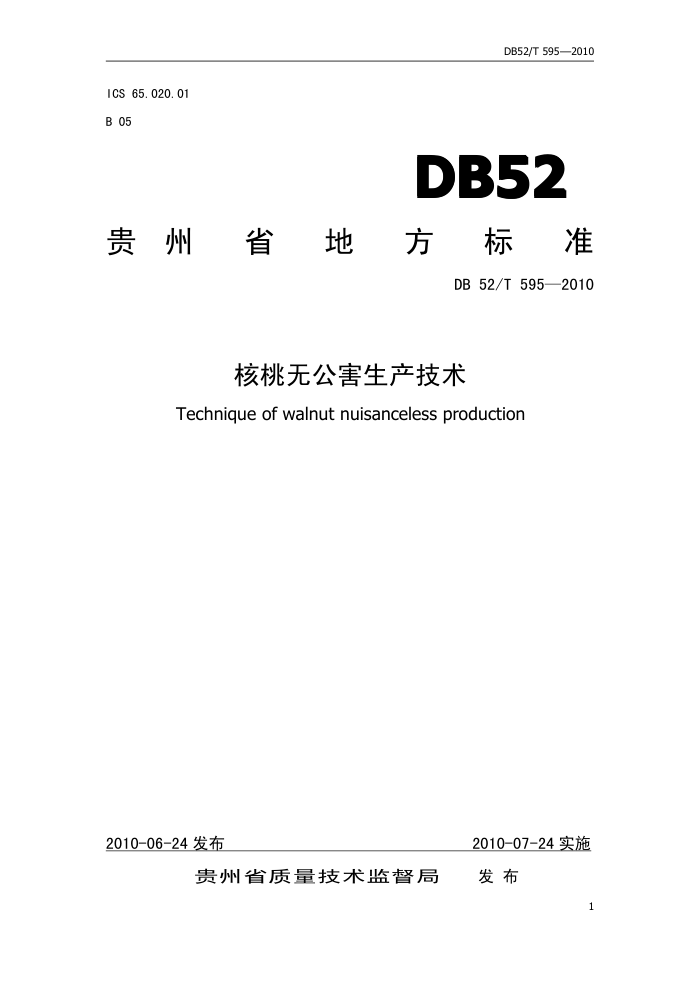 DB52/T 595-2010 ޹