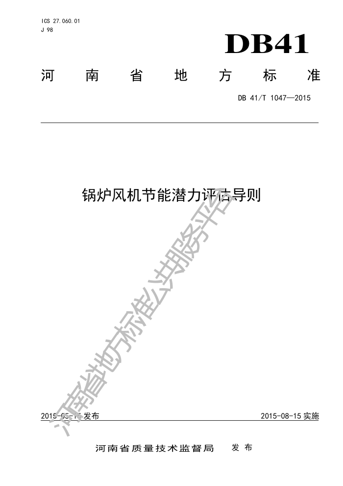 DB41/T 1047-2015 ¯Ǳ