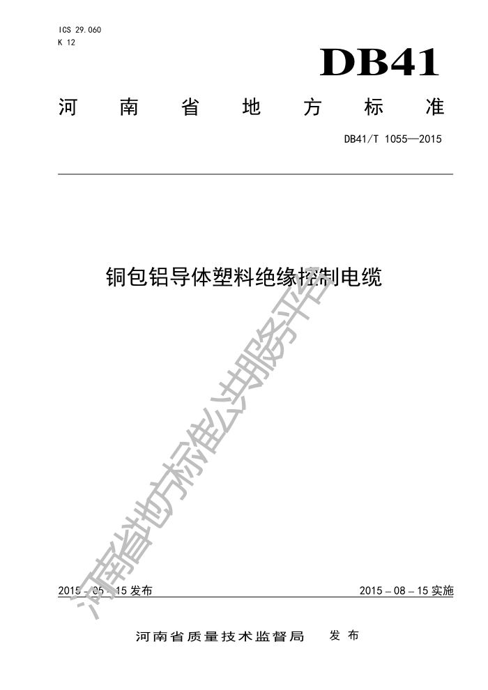 DB41/T 1055-2015 ͭϾԵƵ