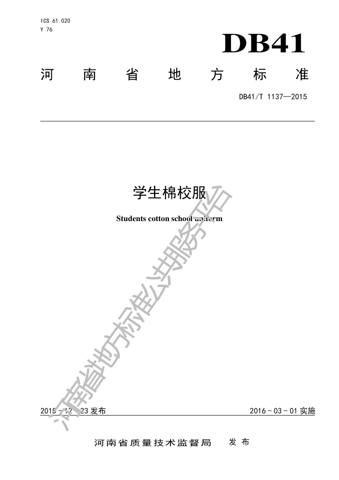 DB41/T 1137-2015 ѧУ