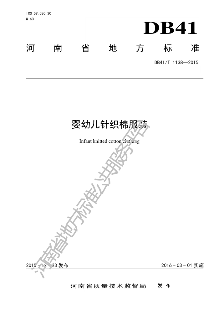 DB41/T 1138-2015 Ӥ׶֯޷װ