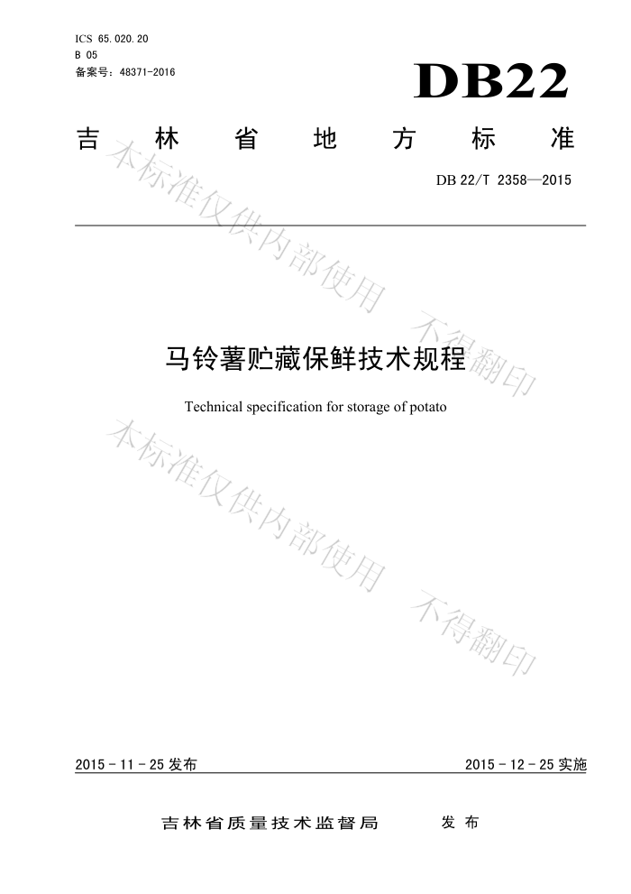 DB22/T 2358-2015 رʼ