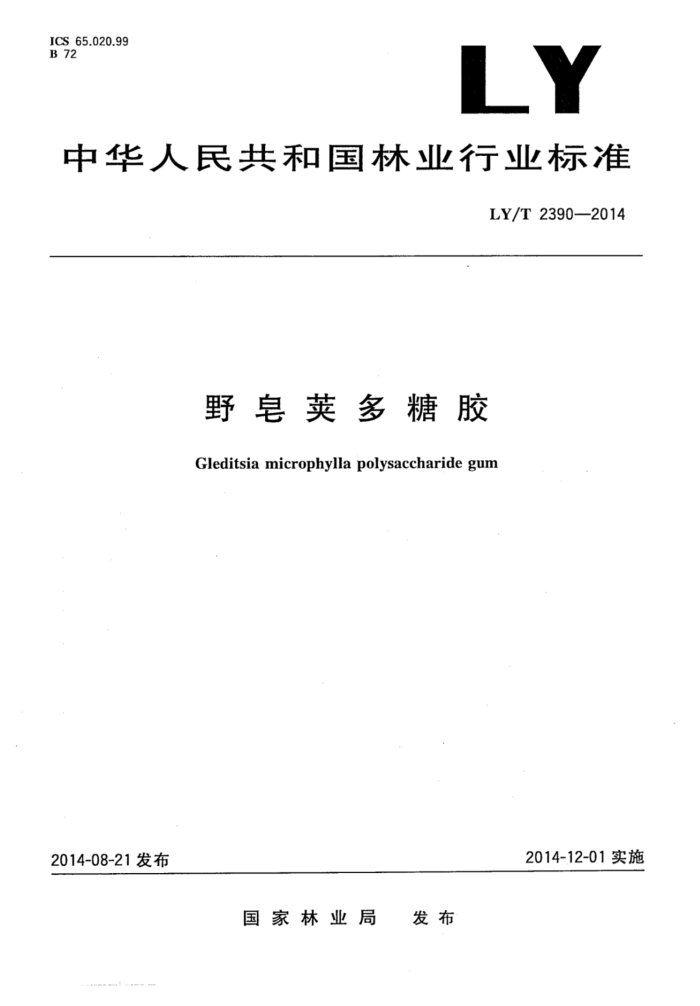 LY/T 2390-2014 ҰԶǽ