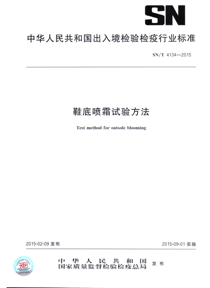 SN/T 4134-2015 Ь˪鷽
