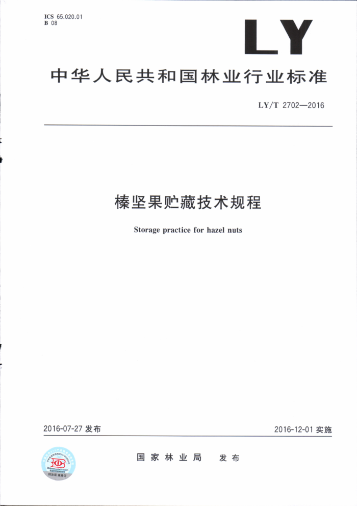 LY/T 2702-2016 黼ؼ