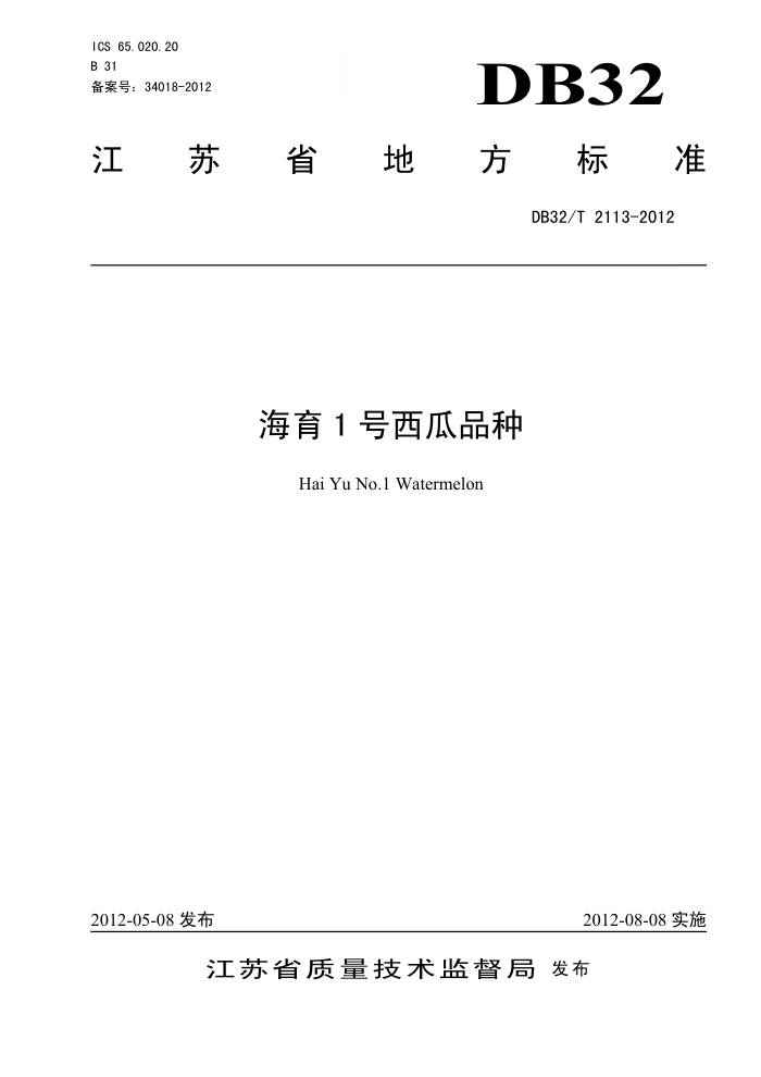 DB32/T 2113-2012 1Ʒ