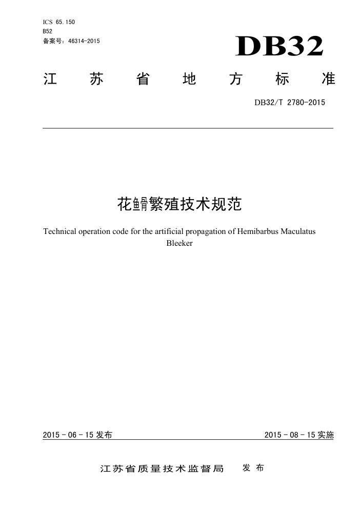 DB32/T 2780-2015 Ƿֳ淶