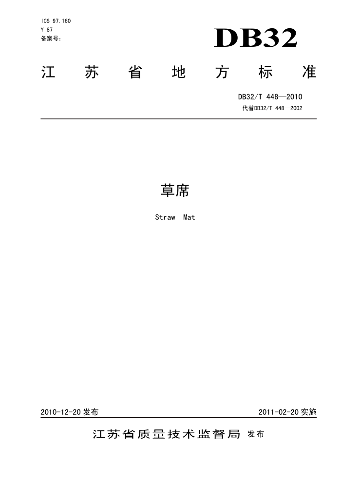 DB32/T 448-2010 ϯ