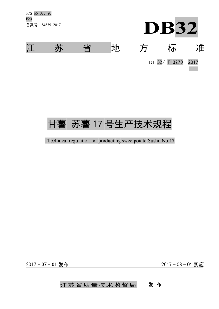 DB32/T 3270-2017 17 