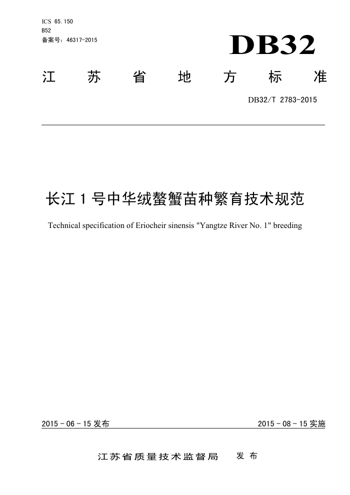 DB32/T 2783-2015 1лзַ淶