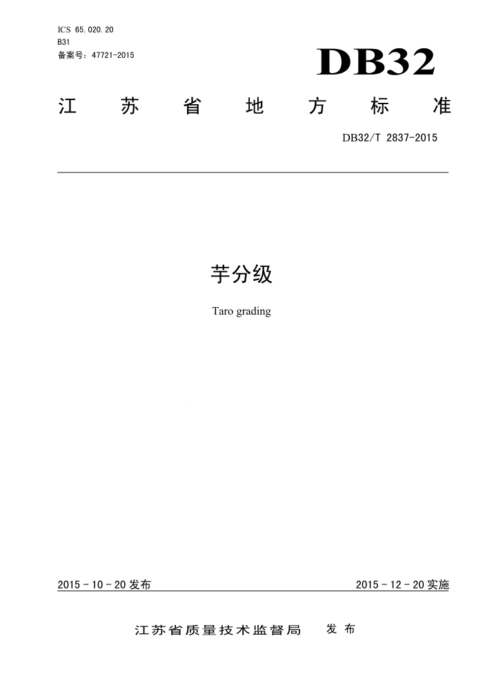 DB32/T 2837-2015 ּ