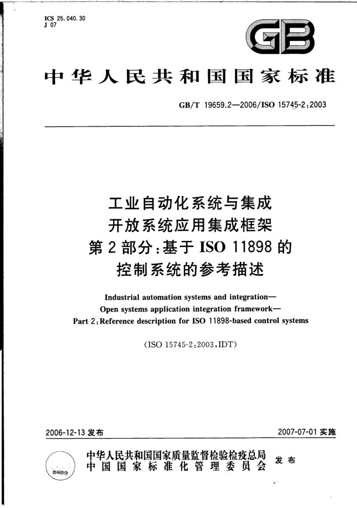 GB/T 19659.2-2006 工业自动化系统与集成 开放系统应用集成框架 第2部分:基于ISO 11898的控制系统的参考描述