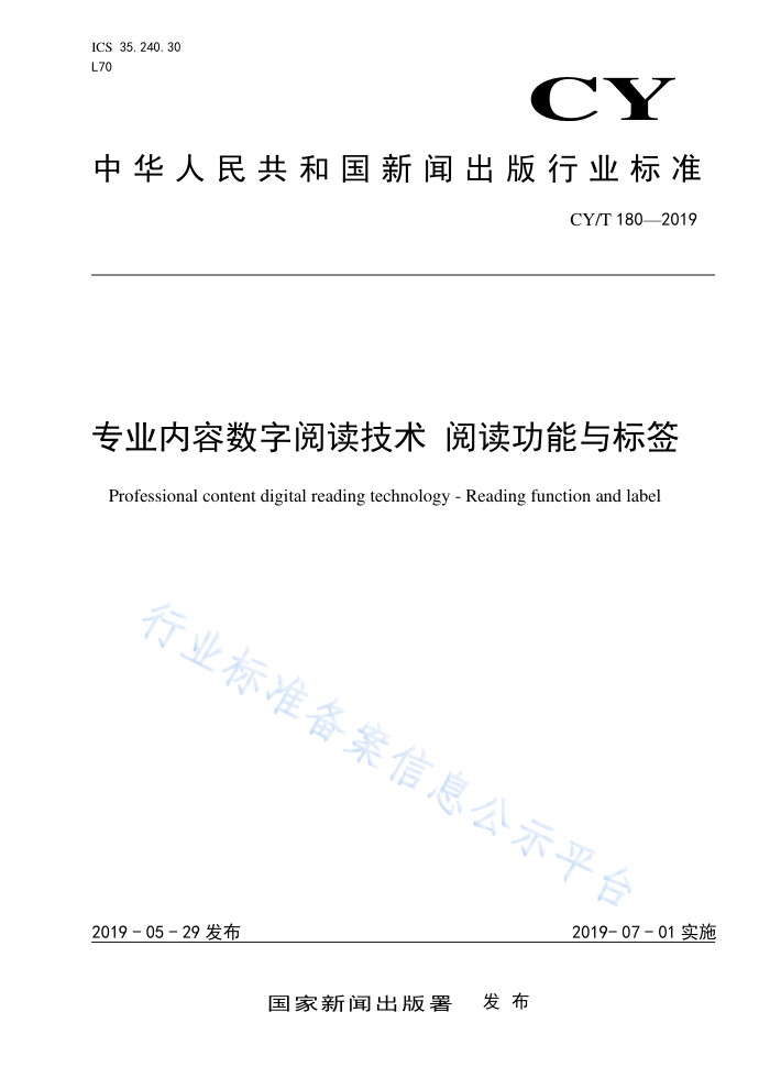CY/T 180-2019 רҵĶĶ Ķǩ
