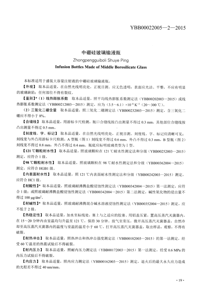 YBB00022005-2-2015 貣Һƿ