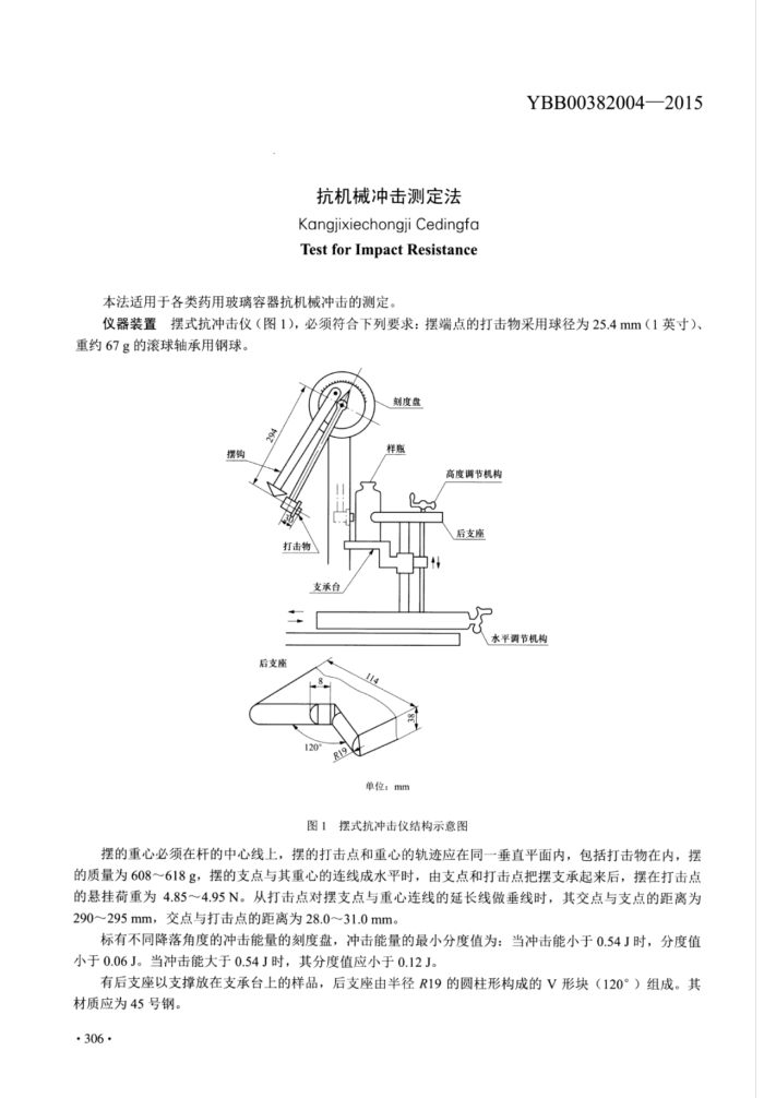 YBB00382004-2015 еⶨ