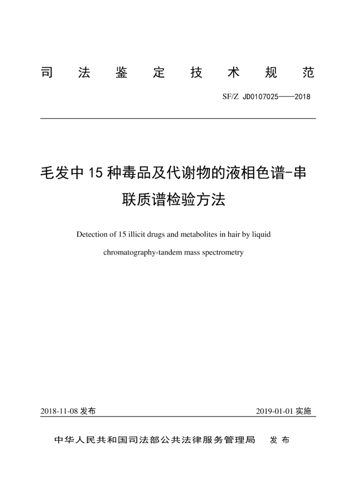 SF/Z JD0107025-2018 ë15ֶƷлҺɫ-׼鷽