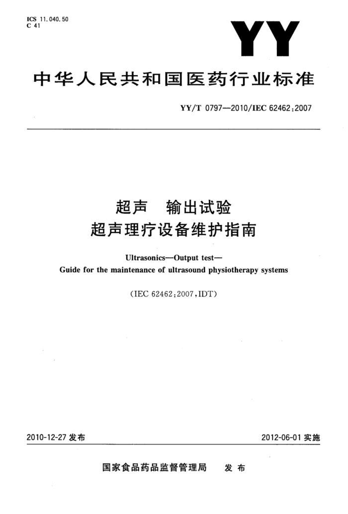 YY/T 0797-2010 鳬豸άָ