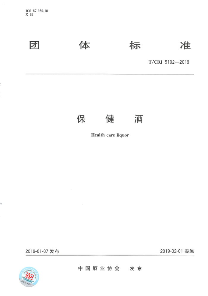 T/CBJ 5102-2019 