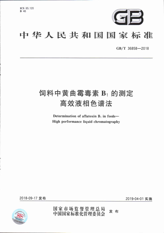 GB/T 36858-2018 лùB1Ĳⶨ ЧҺɫ׷