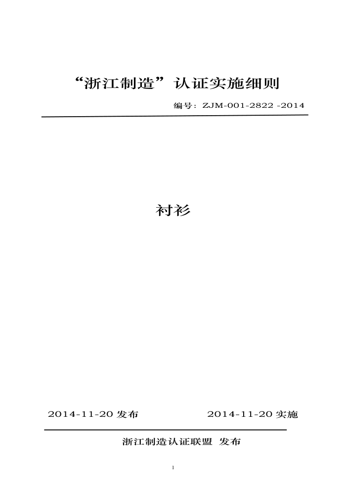 ZJM-001-2822-2014 