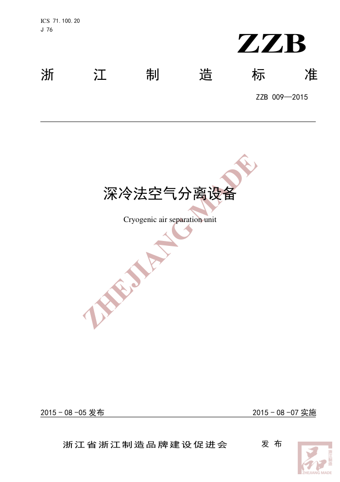 ZZB 009-2015 ䷨豸