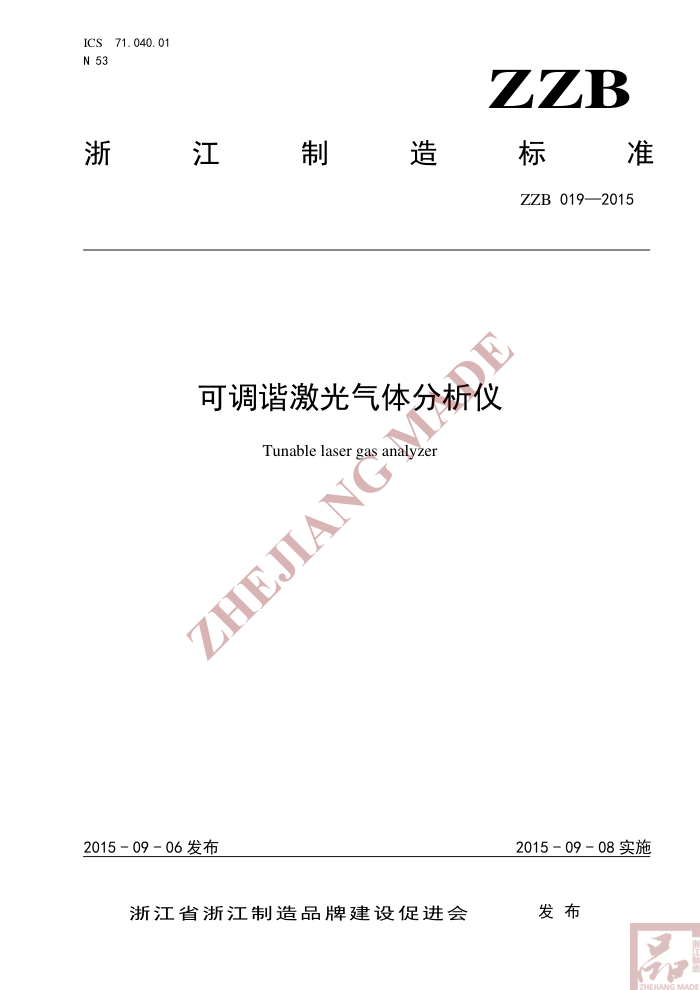 ZZB 019-2015 ɵг