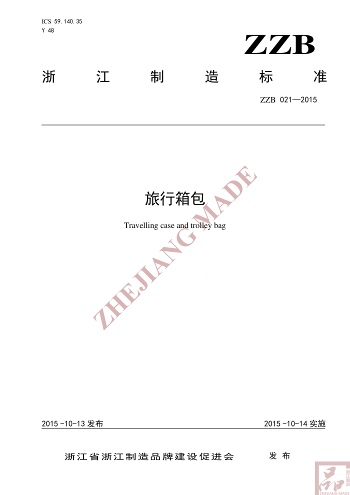 ZZB 021-2015 