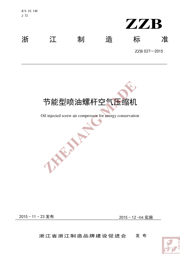 ZZB 027-2015 ݸ˿ѹ