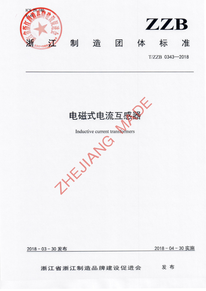 T/ZZB 0343-2018 ʽ