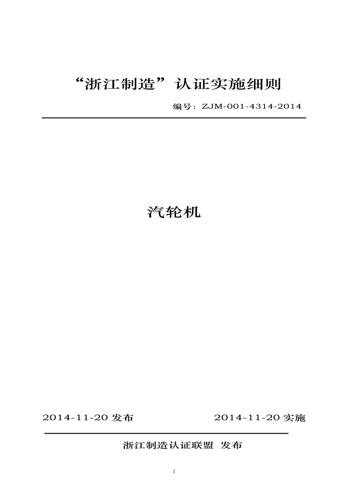 ZJM-001-4314-2014 ֻ