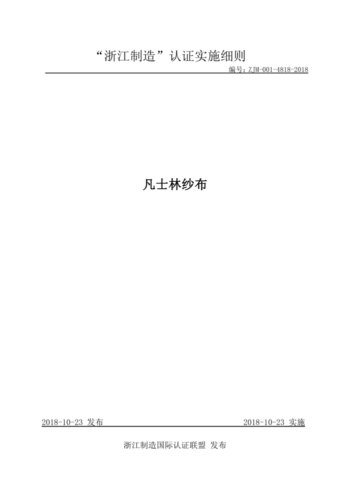 ZJM-001-4818-2018 ʿɴ