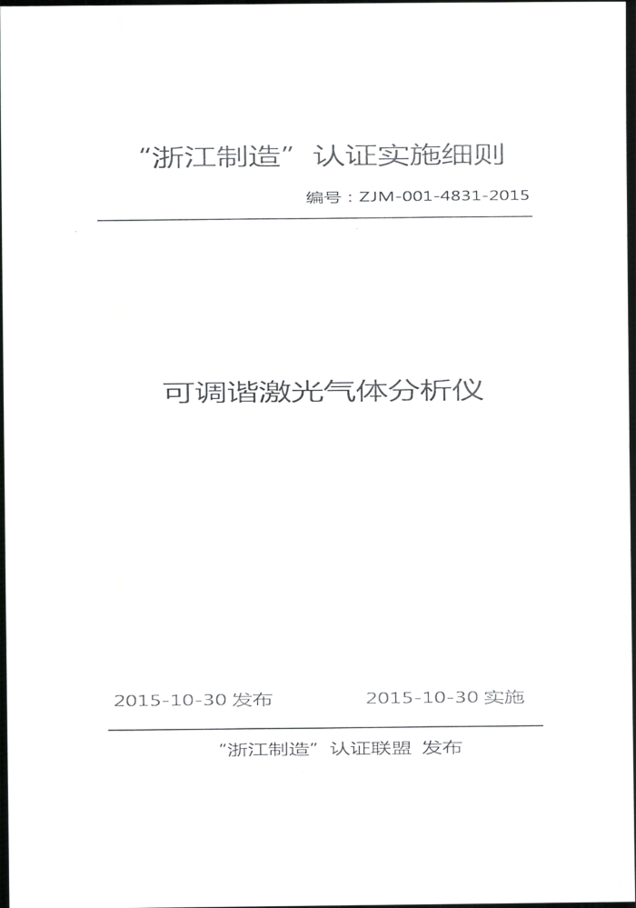 ZJM-001-4831-2015 ɵг