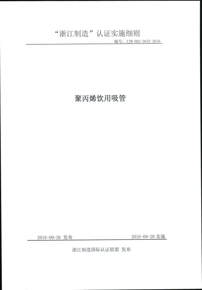 ZJM-002-3632-2016 ۱ϩ
