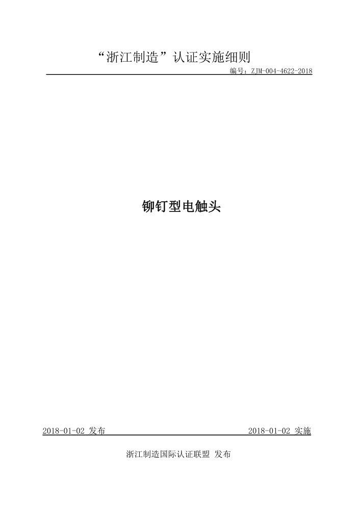 ZJM-004-4622-2018 í͵紥ͷ