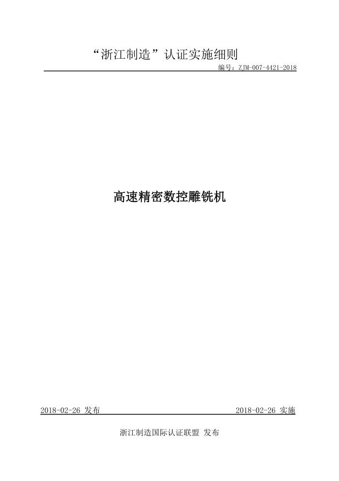 ZJM-007-4421-2018 پصϳ