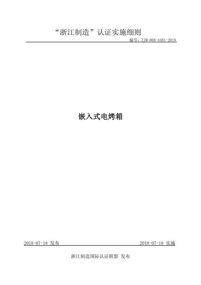 ZJM-008-4481-2018 Ƕʽ翾