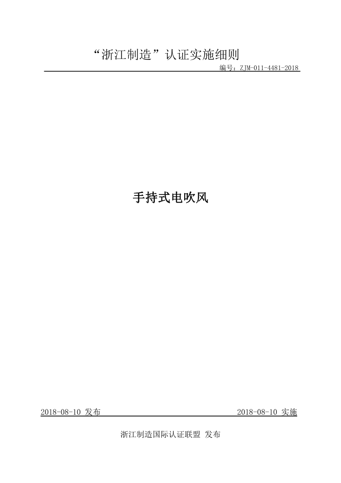 ZJM-011-4481-2018 ֳʽ紵