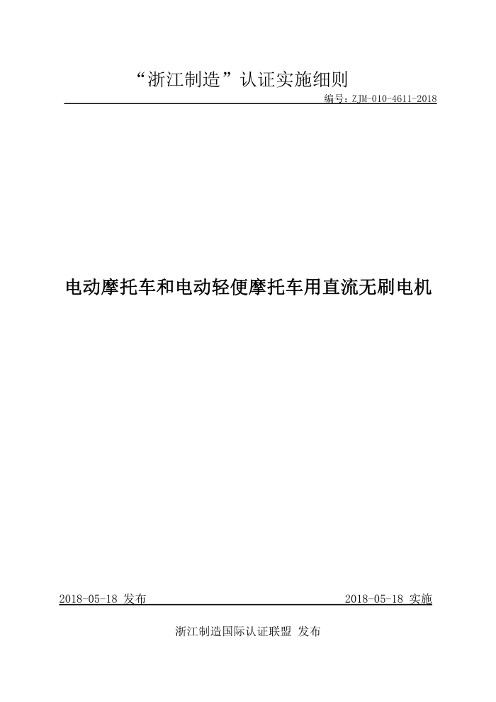 ZJM-010-4611-2018 綯Ħг͵綯Ħгֱˢ