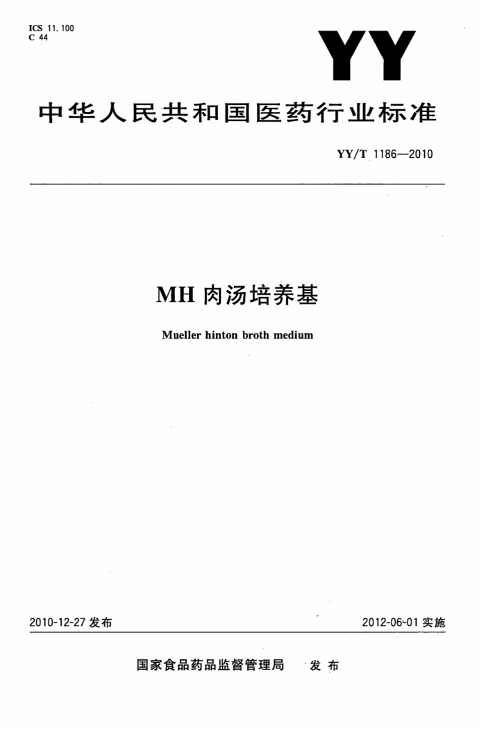 YY/T 1186-2010 MH