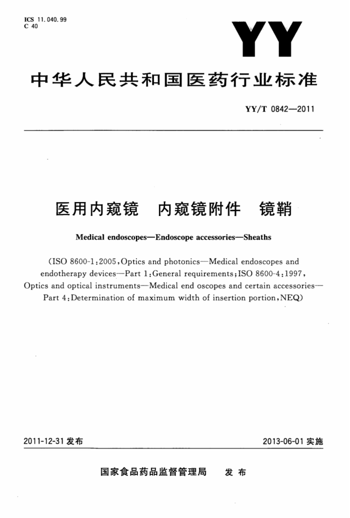 YY/T 0842-2011 ҽڿڿ